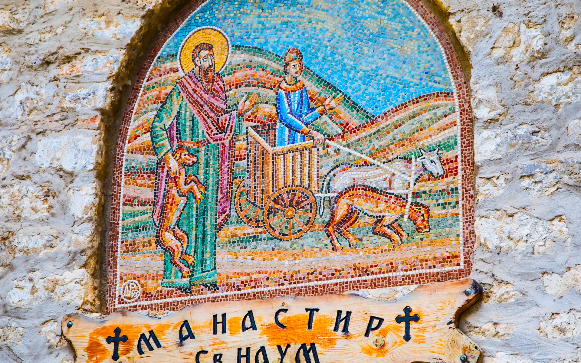 Mozaik pri vhodu v Samostan Sveti naum